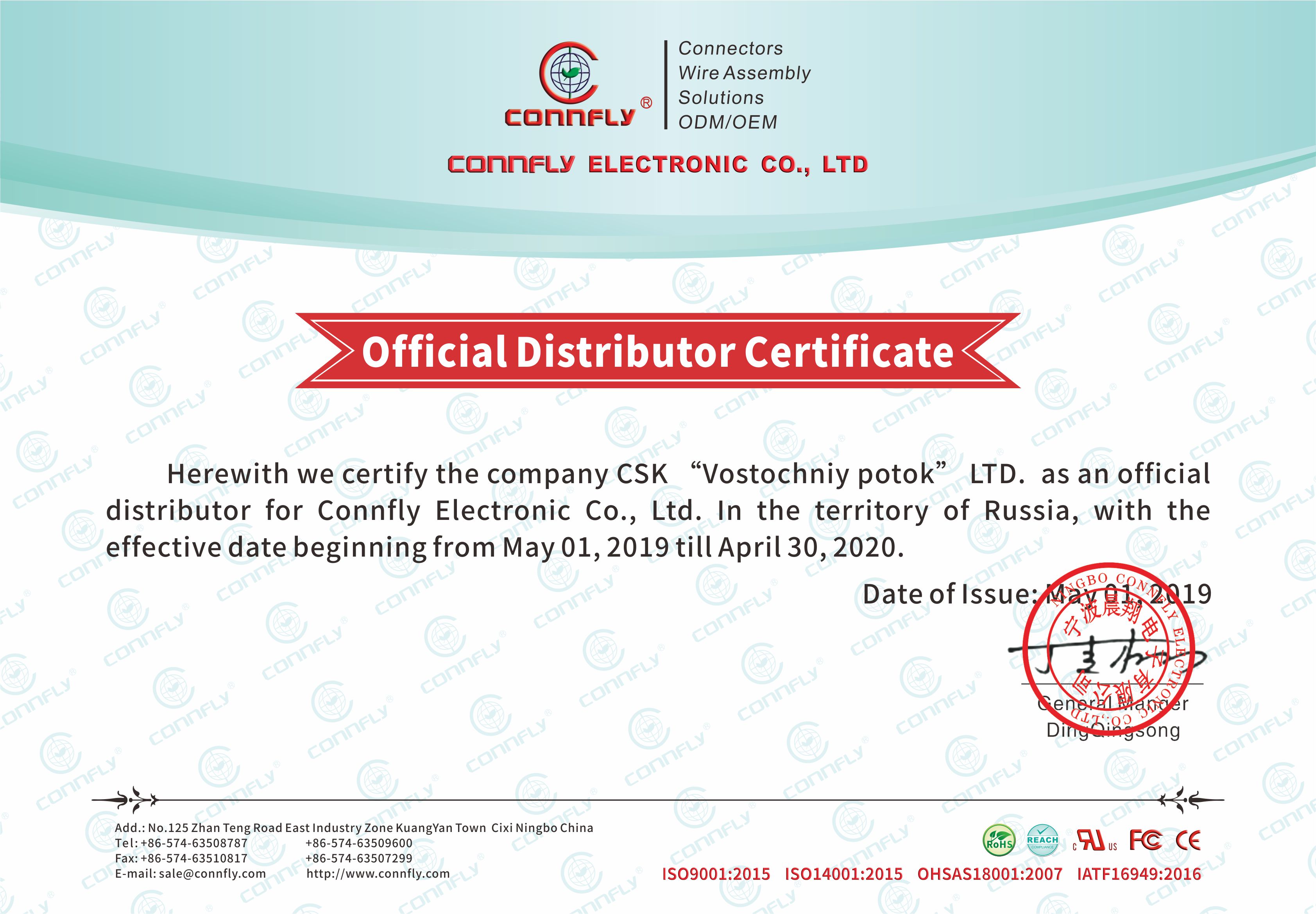 официальный дистрибьютер Connfly